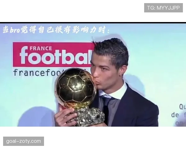 C罗的战术价值与进攻参与：超越进球的数据影响力解析