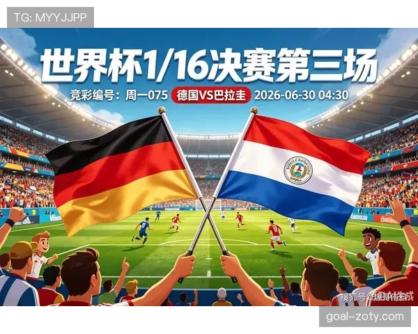 德国晋级世界杯32强：E组头名身份出线